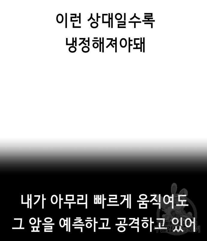 사신소년 2부 29화 25
