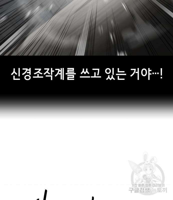 사신소년 2부 29화 27