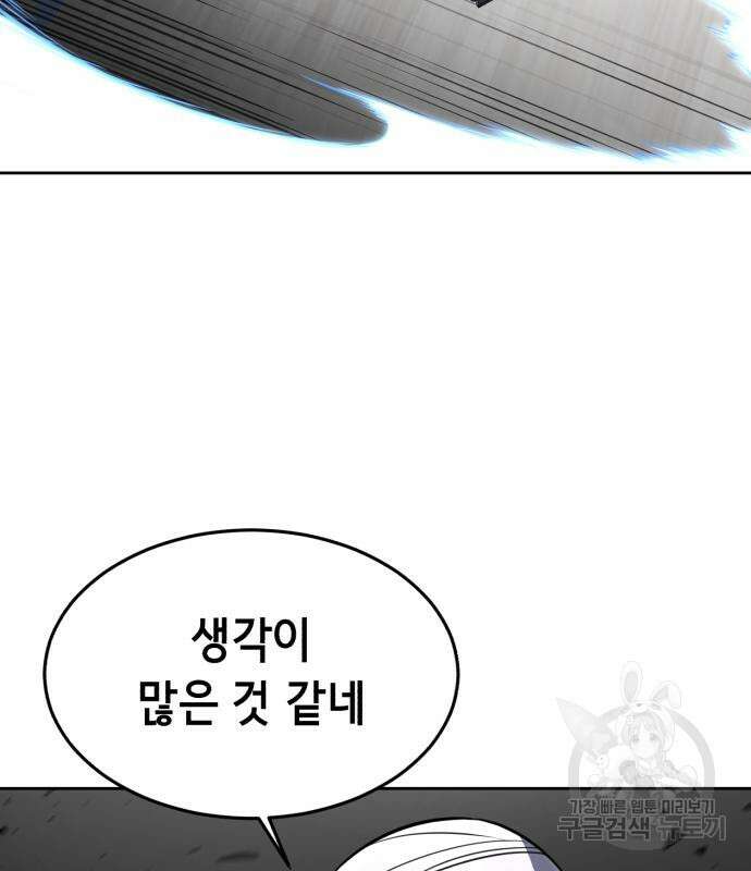 사신소년 2부 29화 30