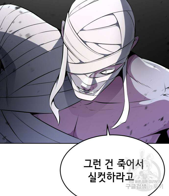사신소년 2부 29화 31