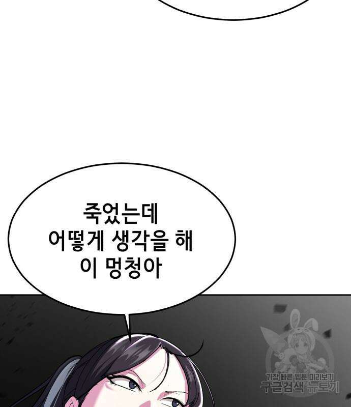 사신소년 2부 29화 32