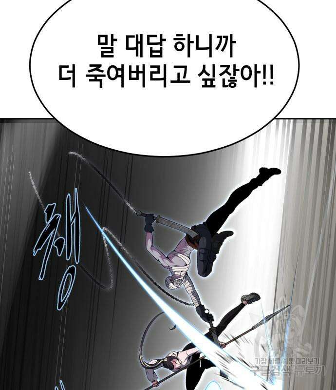 사신소년 2부 29화 34