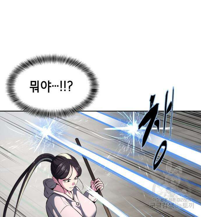 사신소년 2부 29화 37