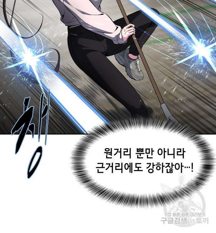 사신소년 2부 29화 38