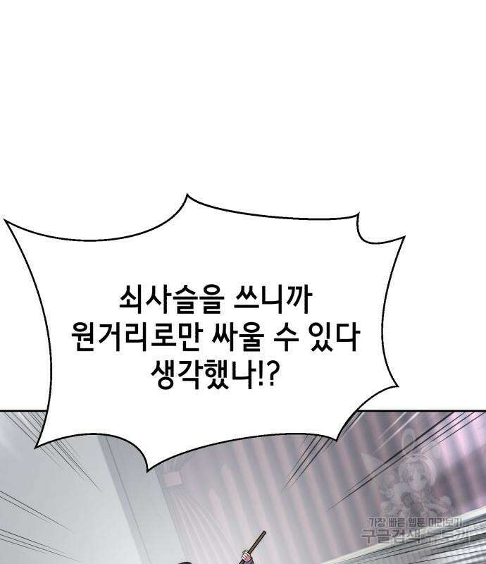 사신소년 2부 29화 39