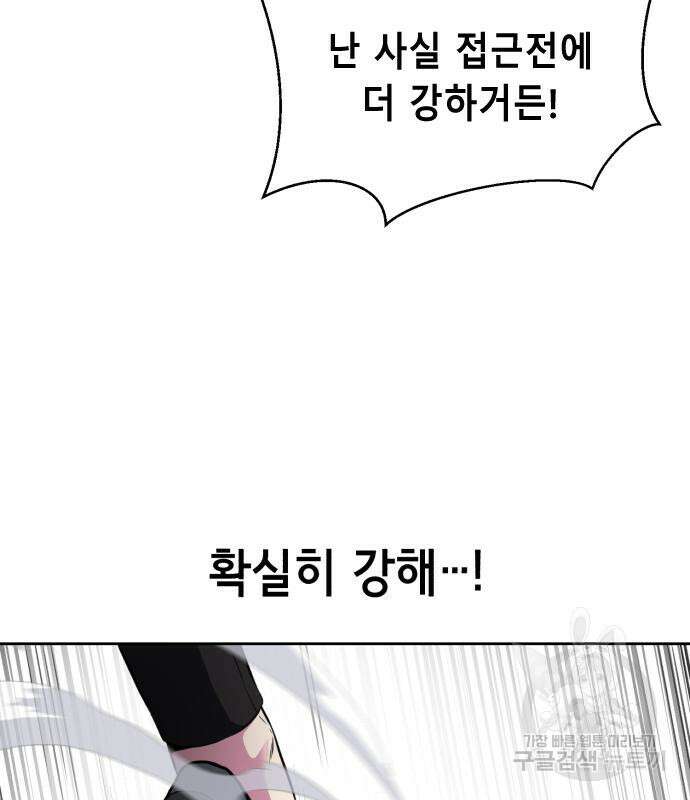 사신소년 2부 29화 41