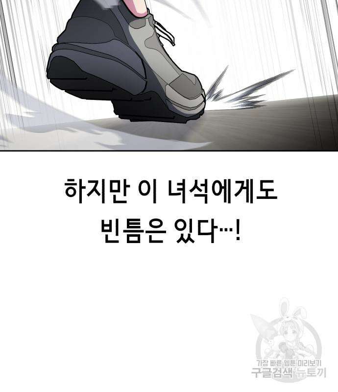 사신소년 2부 29화 42