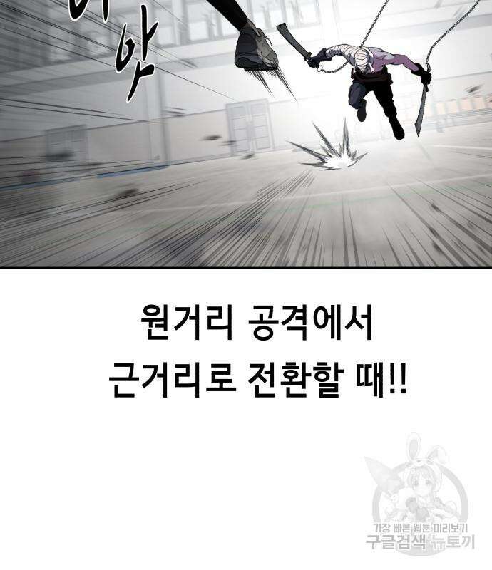 사신소년 2부 29화 44