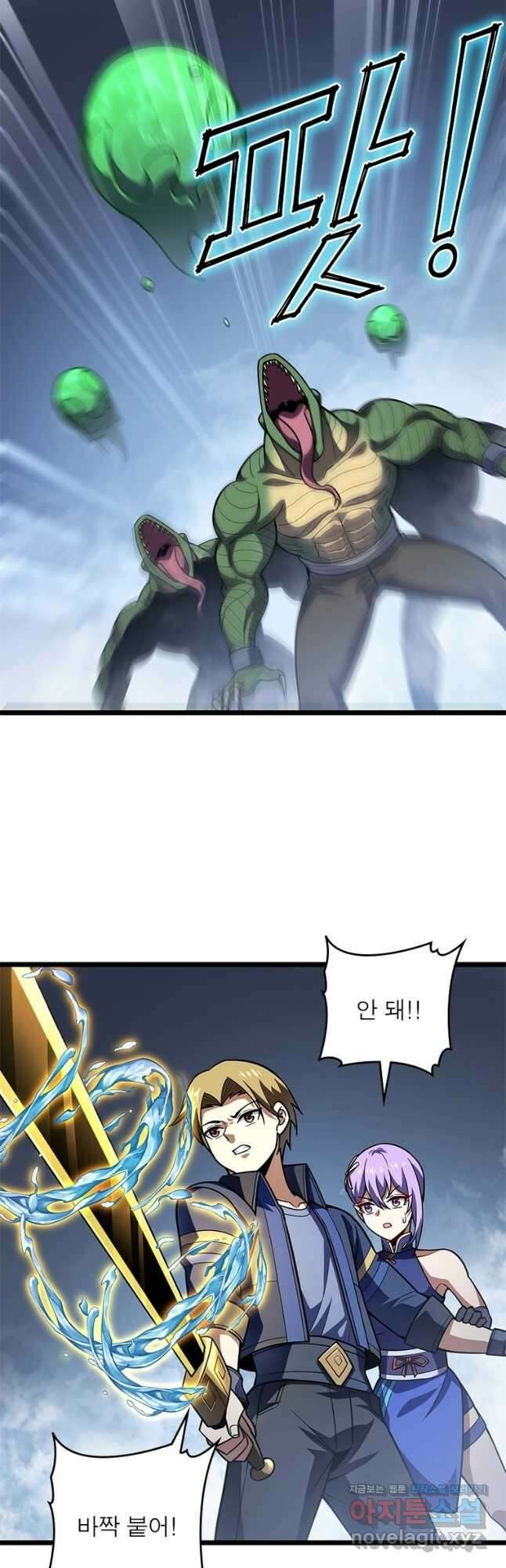 시스템 마스터, 레벨 1부터 시작하다 76화 2