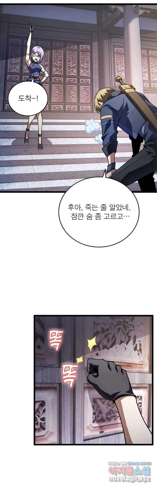 시스템 마스터, 레벨 1부터 시작하다 76화 7