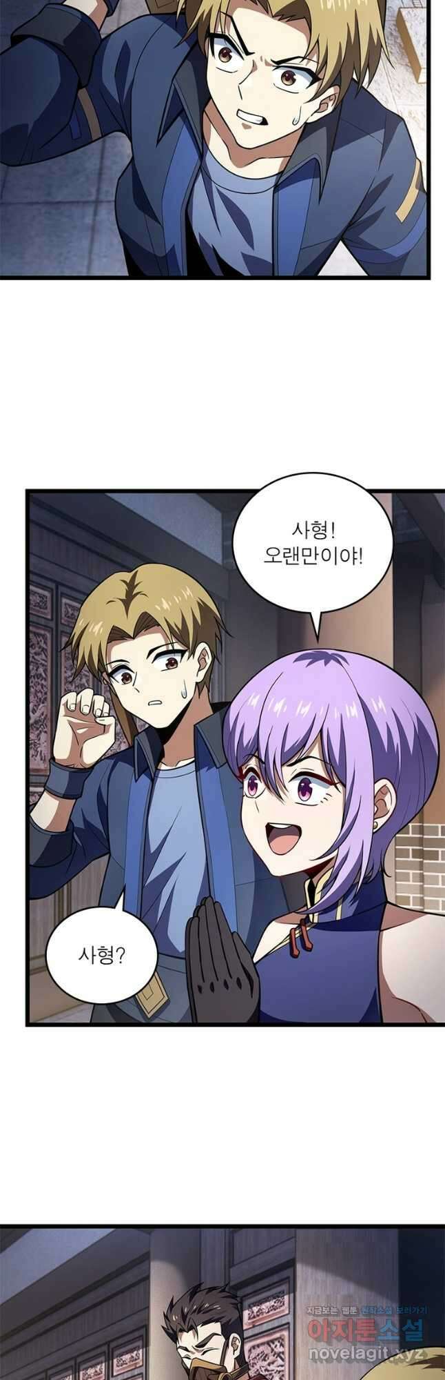 시스템 마스터, 레벨 1부터 시작하다 76화 10