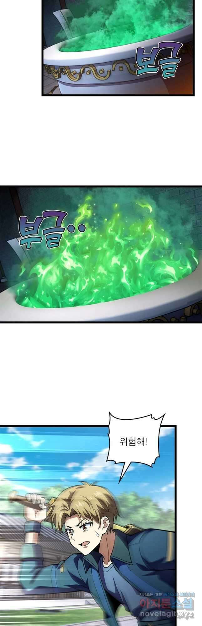 시스템 마스터, 레벨 1부터 시작하다 76화 19
