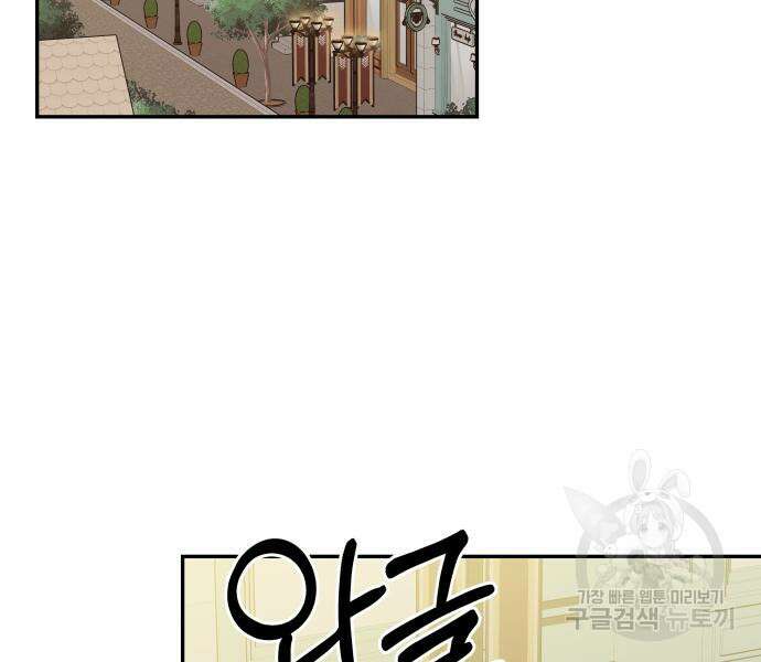 괴물공작의 딸 102화 4