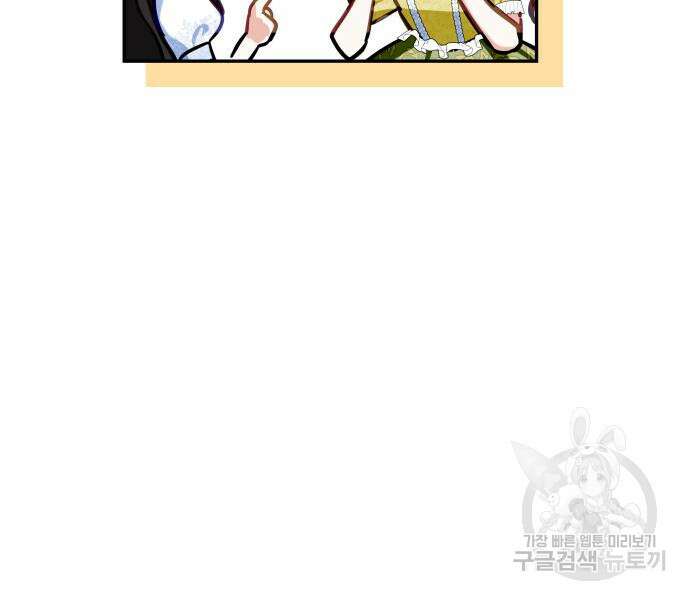괴물공작의 딸 102화 15
