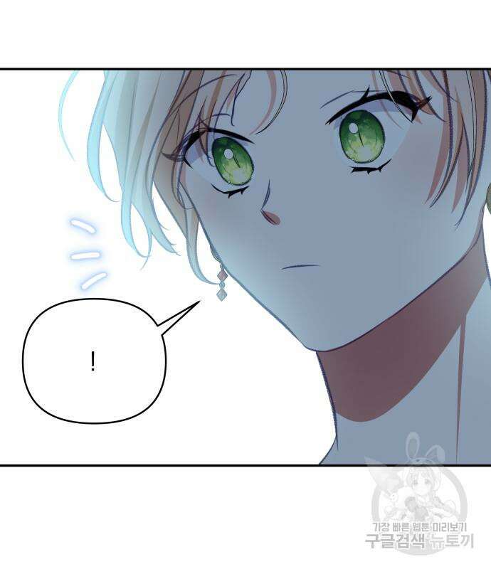 괴물공작의 딸 102화 17