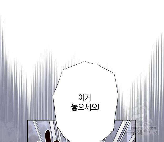 괴물공작의 딸 102화 24