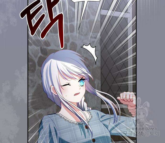 괴물공작의 딸 102화 25