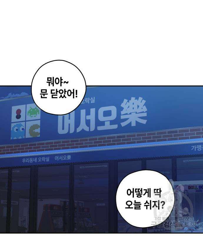 솔그린 6화 2