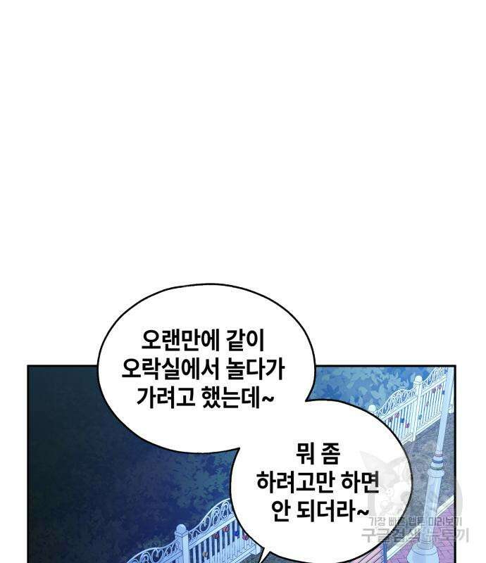 솔그린 6화 3