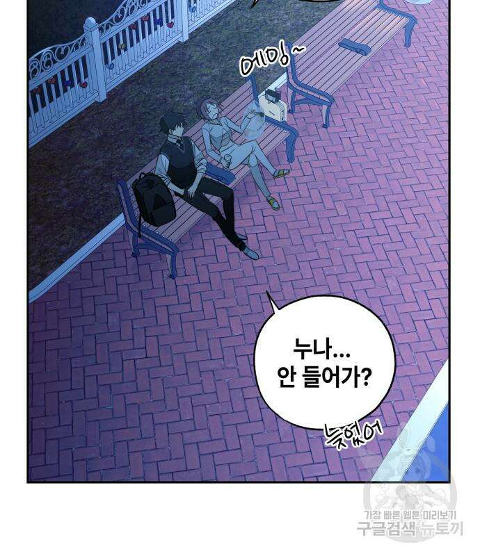 솔그린 6화 4
