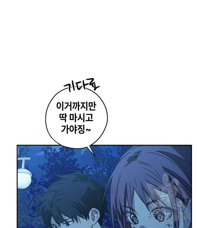솔그린 6화 5