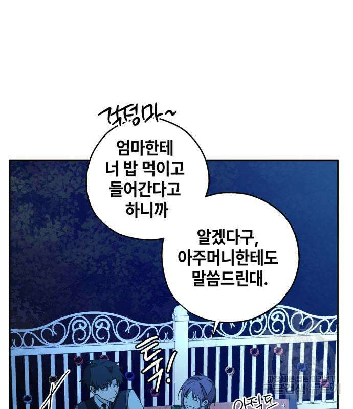 솔그린 6화 10