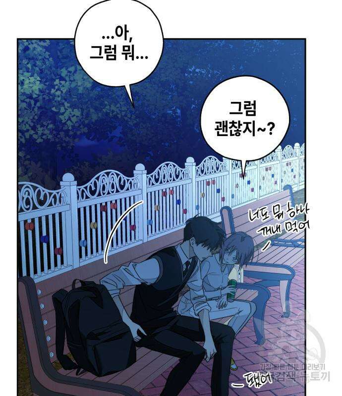 솔그린 6화 12