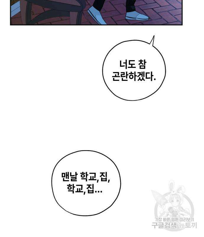 솔그린 6화 13