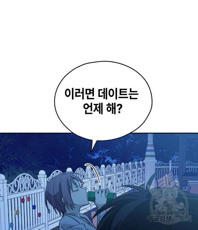 솔그린 6화 14