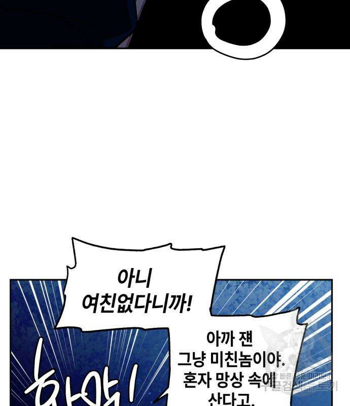 솔그린 6화 16