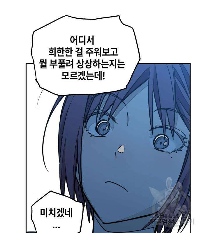 솔그린 6화 18