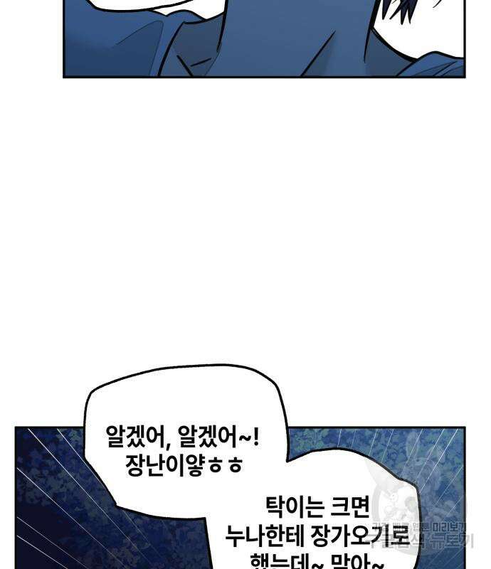 솔그린 6화 19