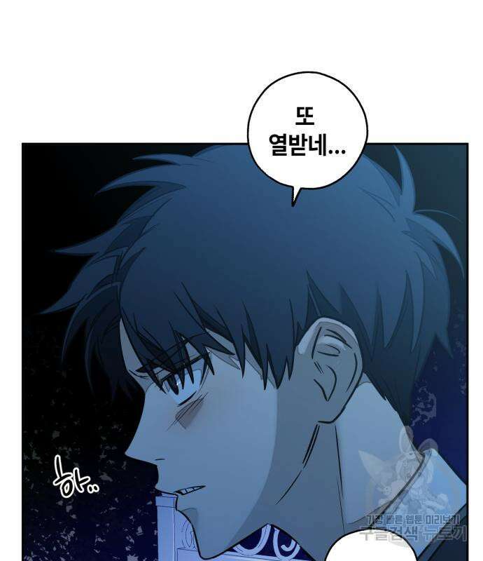 솔그린 6화 21