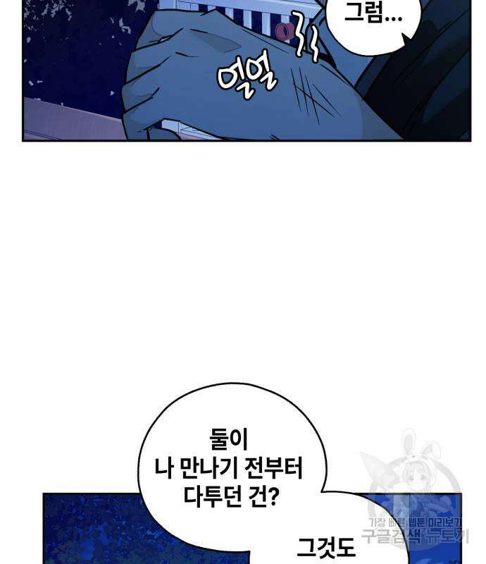 솔그린 6화 22