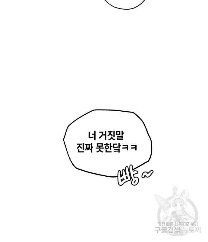 솔그린 6화 24