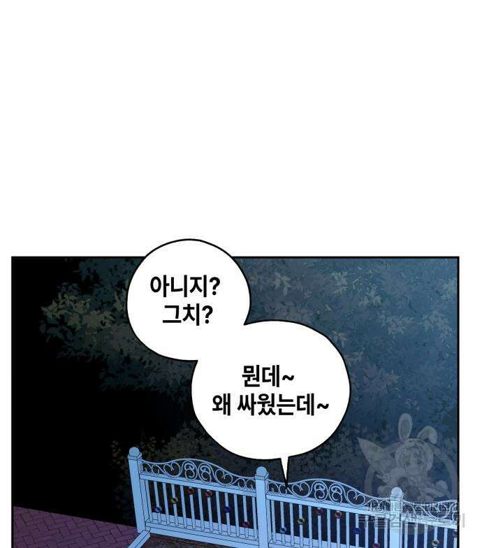 솔그린 6화 25