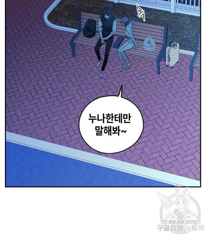 솔그린 6화 26