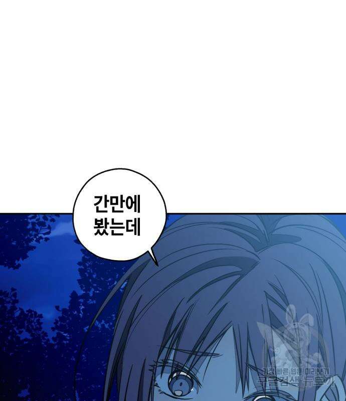 솔그린 6화 27
