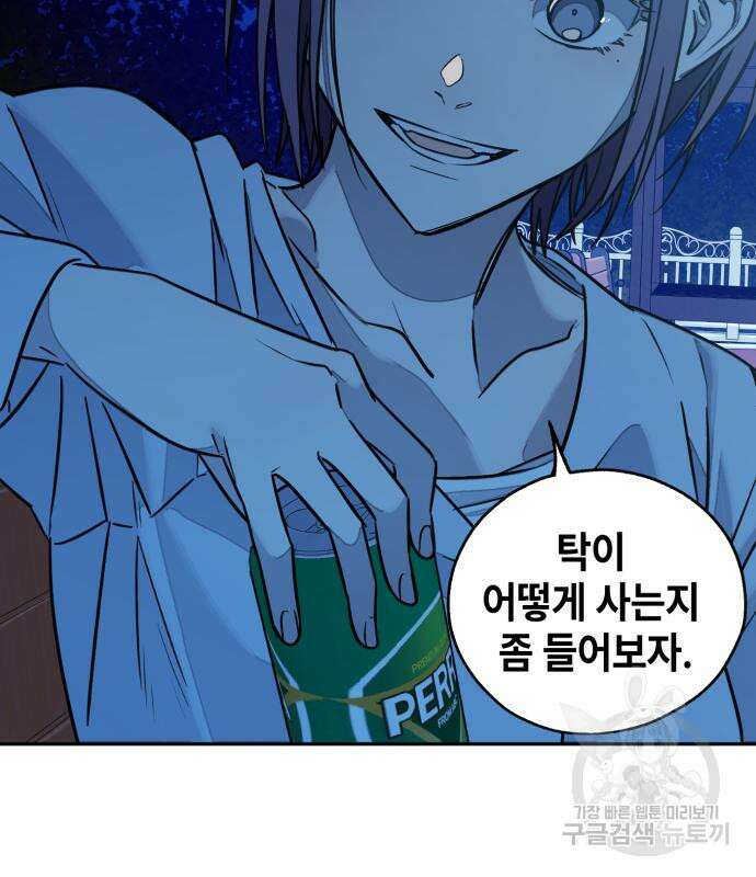 솔그린 6화 28
