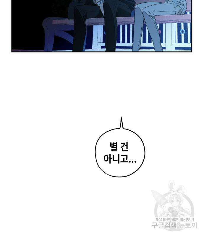 솔그린 6화 31