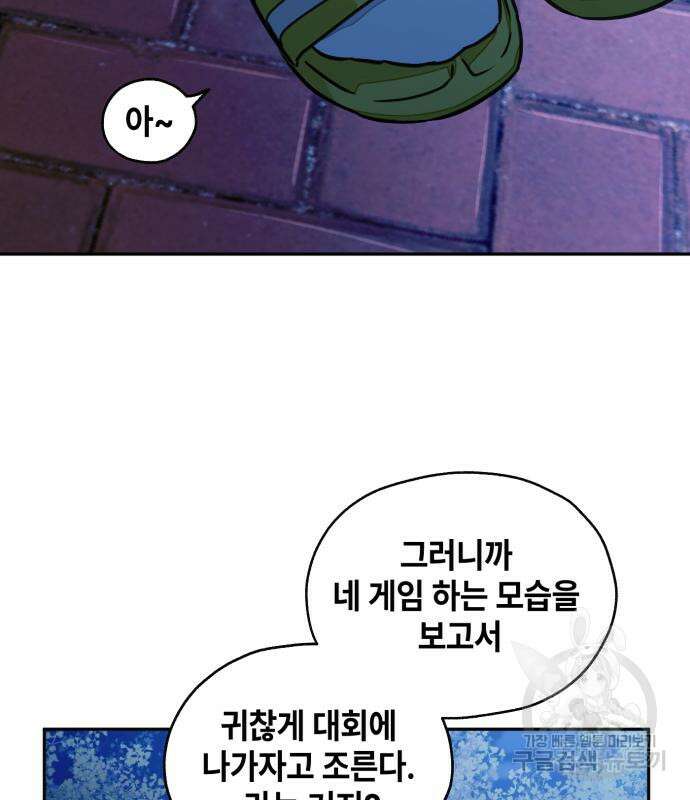 솔그린 6화 35