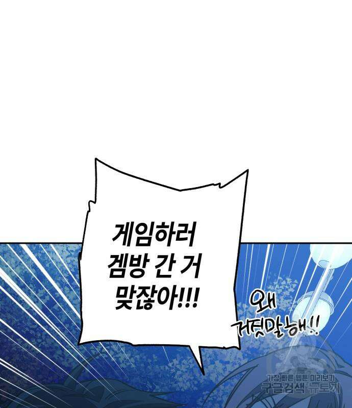 솔그린 6화 37