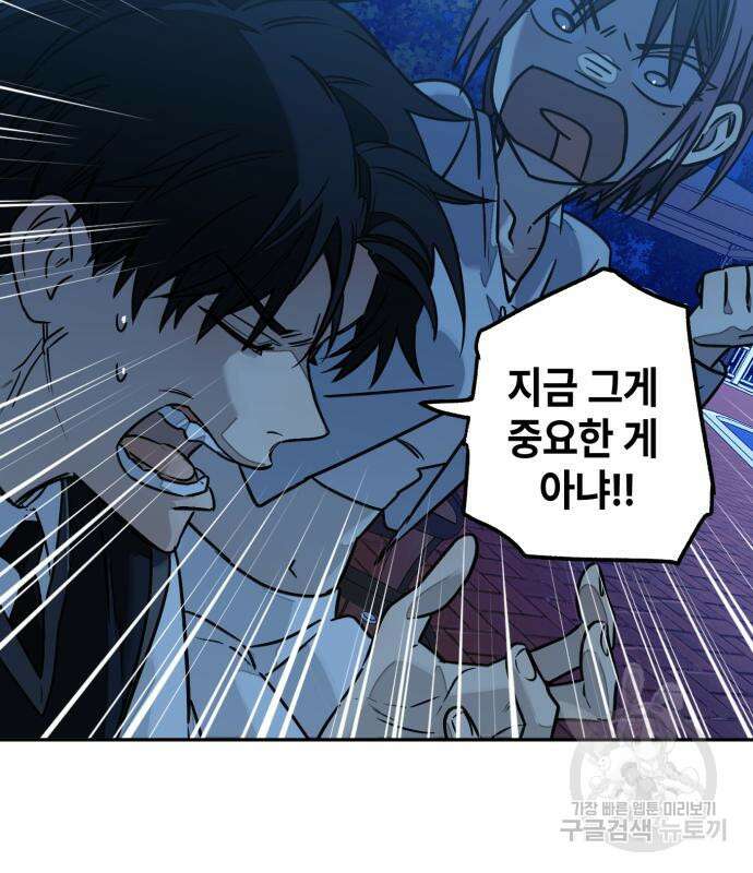 솔그린 6화 38
