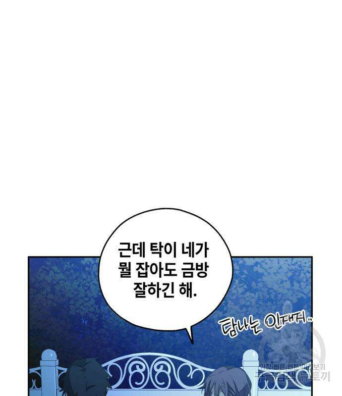 솔그린 6화 39