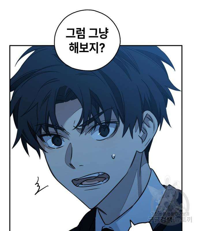 솔그린 6화 41