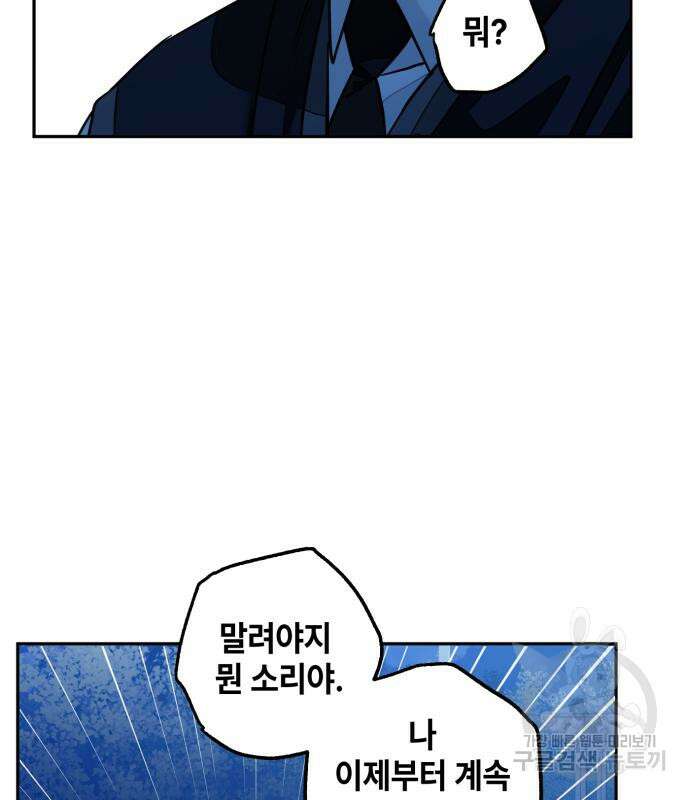 솔그린 6화 42