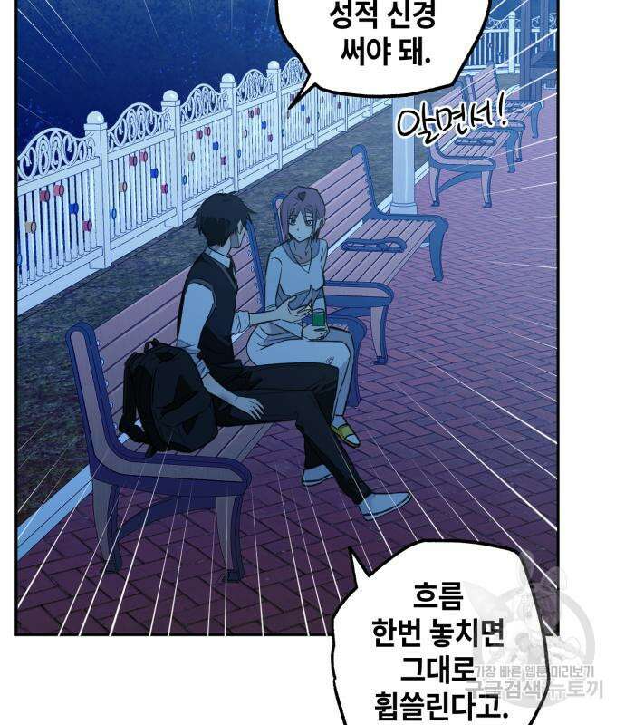 솔그린 6화 43