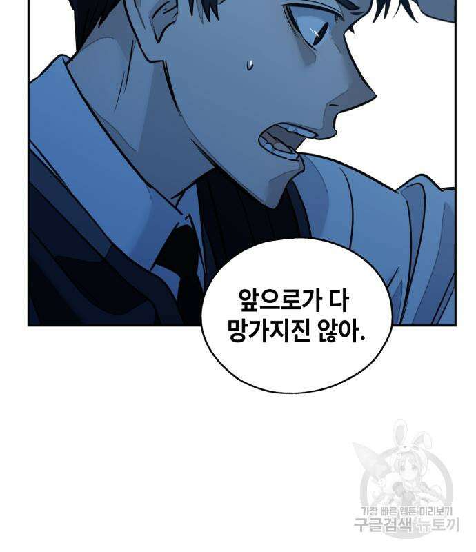 솔그린 6화 45