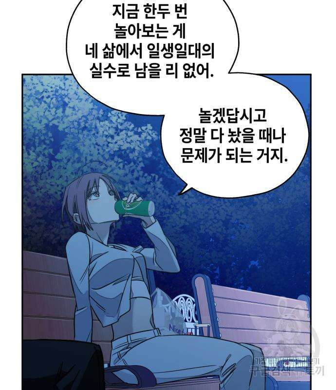솔그린 6화 47