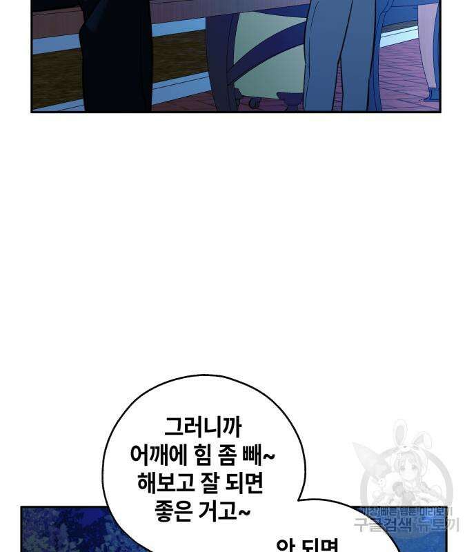 솔그린 6화 48